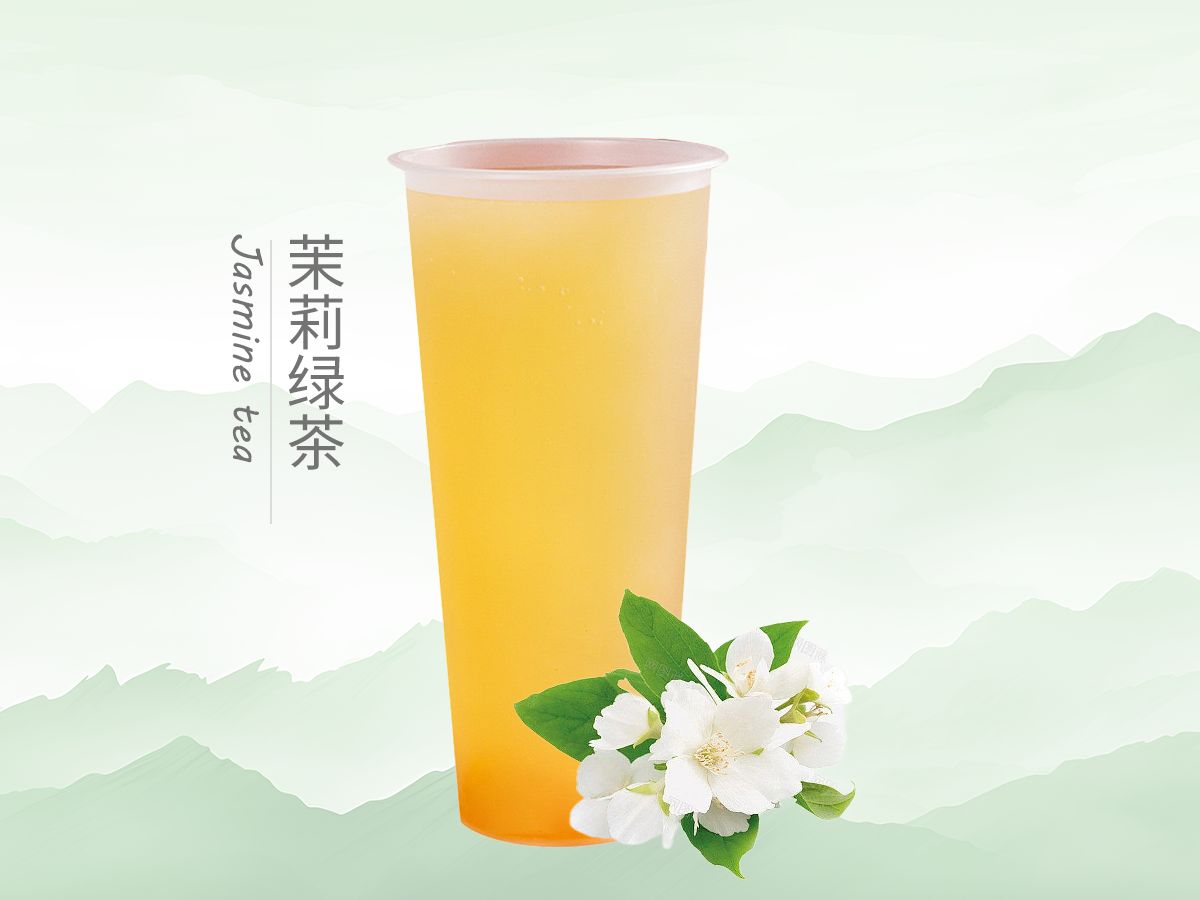 茉莉绿茶