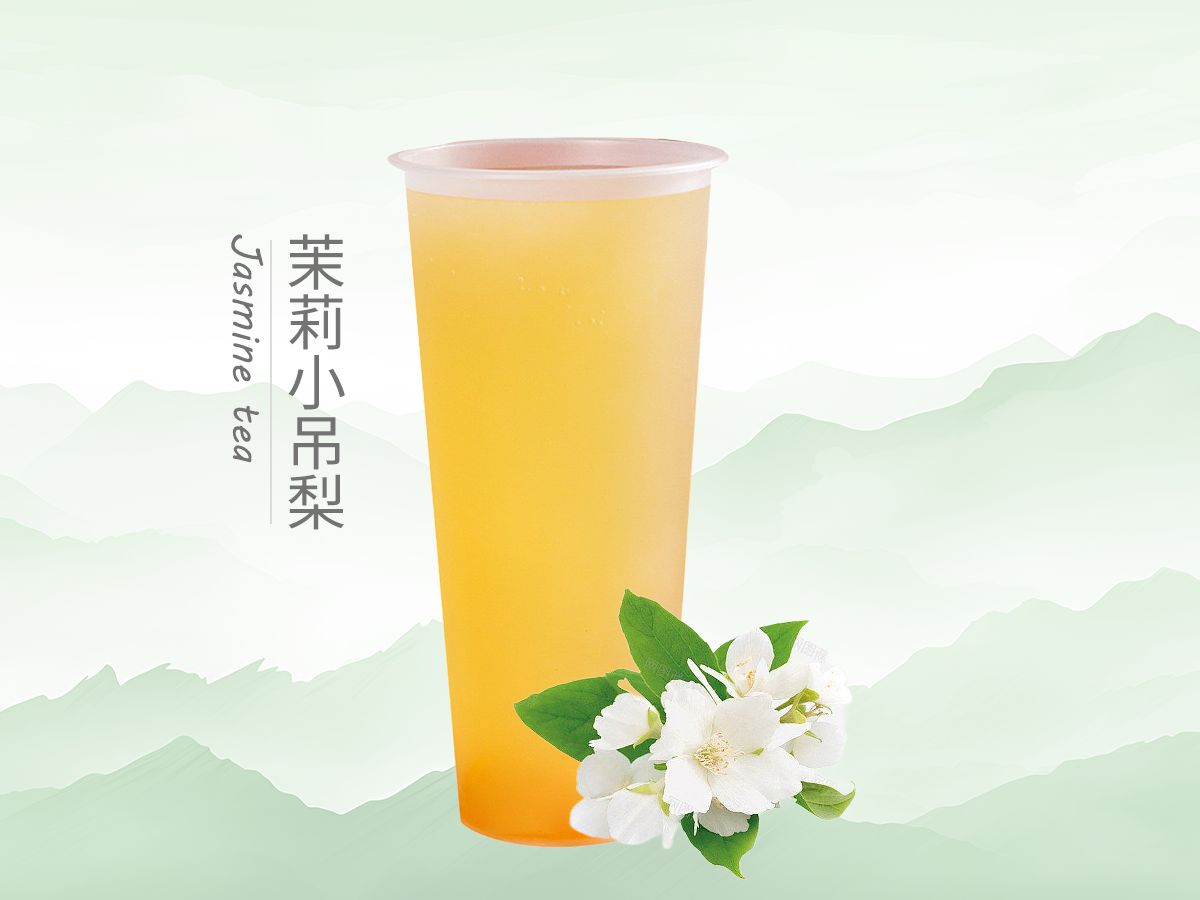 茉莉小吊梨