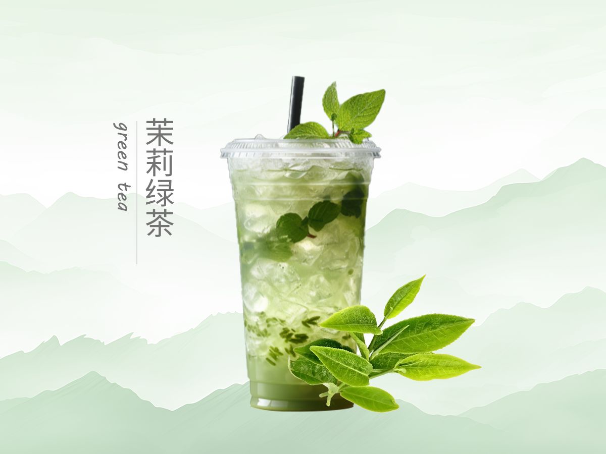 茉莉绿茶